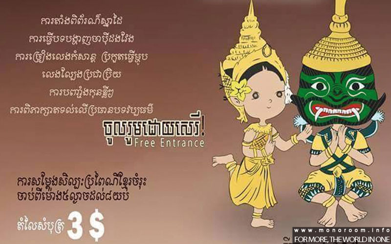 ពិព័រណ៍«ស្នាដៃនិងអនាគត» លើកទី៣ លើកកម្ពស់ស្នាដៃកូនខ្មែរ